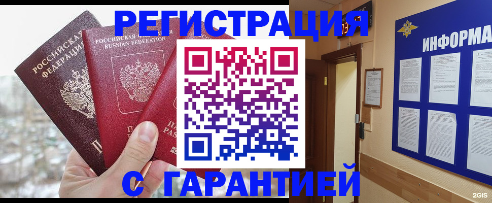 временная регистрация адрес в Сосновке