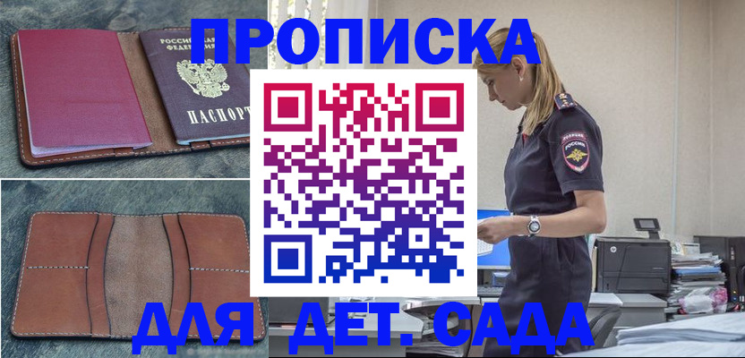 временная регистрация поиск в Сосновке