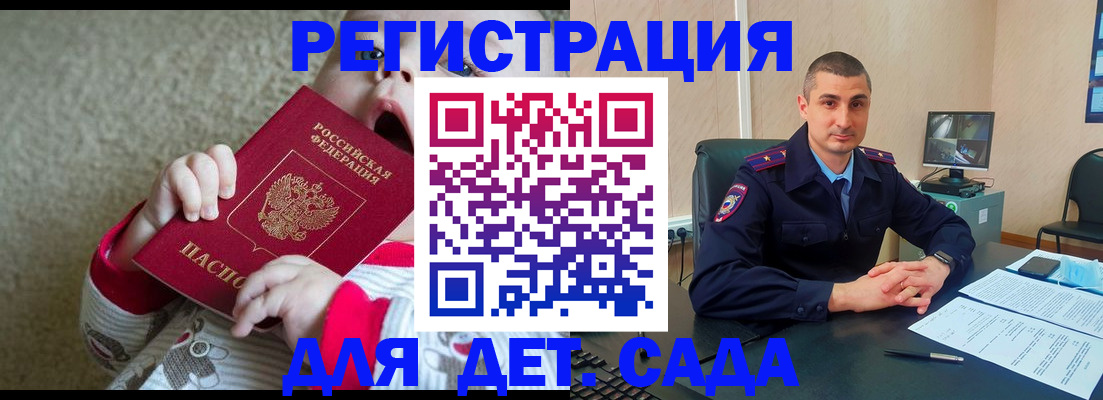 временная прописка в Сосновке