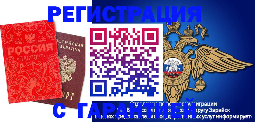 миграционный учет в Сосновке