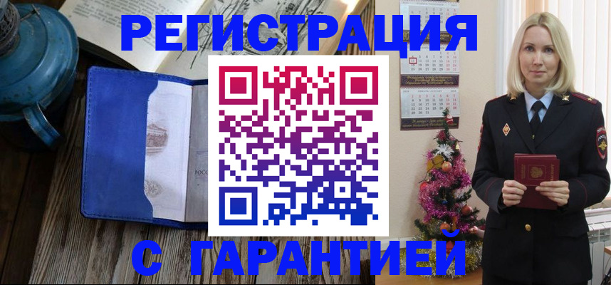 временная регистрация для школы в Сосновке