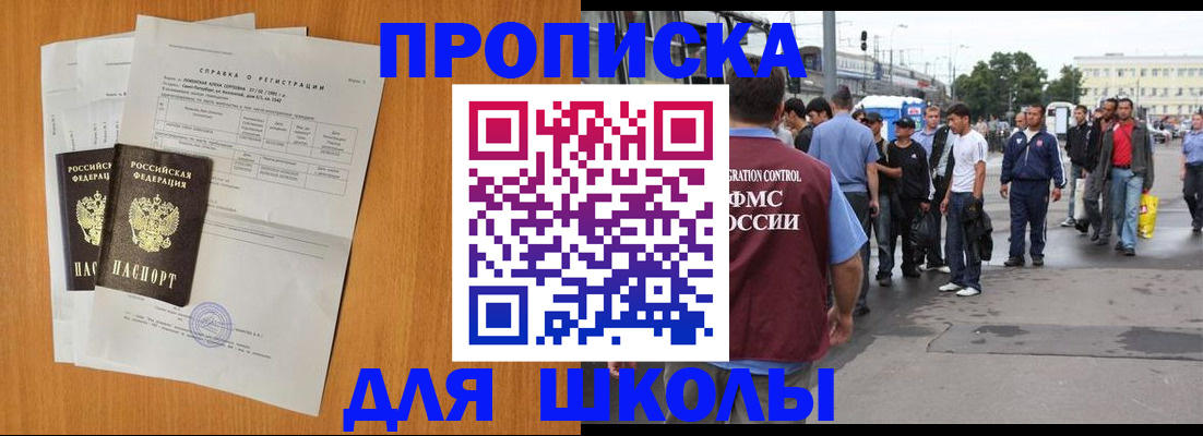 прописка для военкомата в Сосновке